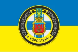Прапор Катера зв'язку «Коростень» (A853) ВМС ЗСУ. Варіант-03 Прапор Катера зв'язку «Коростень» (A853) ВМС ЗСУ. Варіант-03