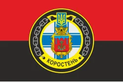 Прапор Катера зв'язку «Коростень» (A853) ВМС ЗСУ. Варіант-05 Прапор Катера зв'язку «Коростень» (A853) ВМС ЗСУ. Варіант-05