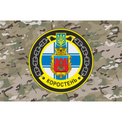 Флаг Катера связи «Коростень» (A853) ВМС ВСУ. Вариант-07 Флаг Катера связи «Коростень» (A853) ВМС ВСУ. Вариант-07