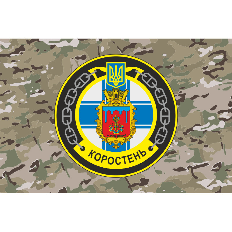 Флаг Катера связи «Коростень» (A853) ВМС ВСУ. Вариант-07 Флаг Катера связи «Коростень» (A853) ВМС ВСУ. Вариант-07