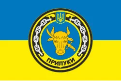 Прапор Ракетного катера «Прилуки» (P153) ВМС ЗСУ. Варіант-03 Прапор Ракетного катера «Прилуки» (P153) ВМС ЗСУ. Варіант-03