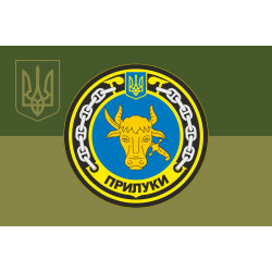 Прапор Ракетного катера «Прилуки» (P153) ВМС ЗСУ. Варіант-08 Прапор Ракетного катера «Прилуки» (P153) ВМС ЗСУ. Варіант-08