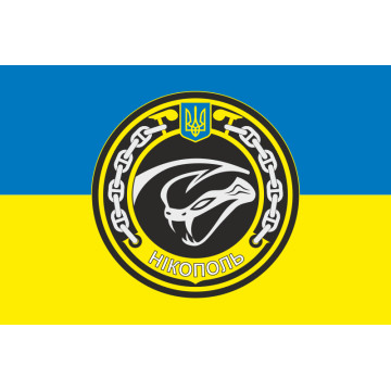 Прапор МБАК «Нікополь» (P176) ВМС ЗСУ. Варіант-03 Прапор МБАК «Нікополь» (P176) ВМС ЗСУ. Варіант-03