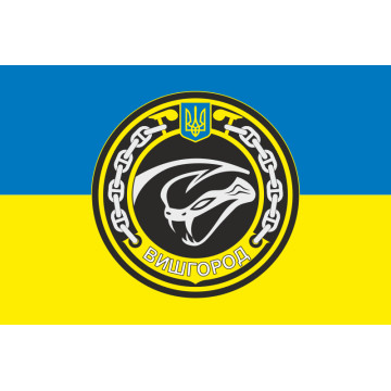 Прапор МБАК «Вишгород» (P179) ВМС ЗСУ. Варіант-03 Прапор МБАК «Вишгород» (P179) ВМС ЗСУ. Варіант-03