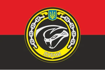 Флаг МБАК «Лубны» (P178) ВМС ВСУ. Вариант-05 Флаг МБАК «Лубны» (P178) ВМС ВСУ. Вариант-05