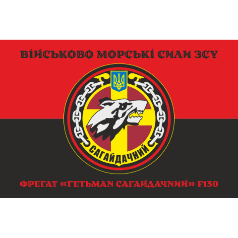 Флаг Фрегата «Гетман Сагайдачный» (F130) ВМС ВСУ. Вариант-06 Флаг Фрегата «Гетман Сагайдачный» (F130) ВМС ВСУ. Вариант-06