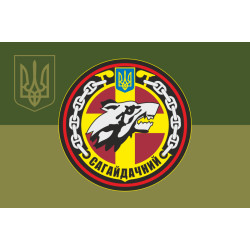 Флаг Фрегата «Гетман Сагайдачный» (F130) ВМС ВСУ. Вариант-08 Флаг Фрегата «Гетман Сагайдачный» (F130) ВМС ВСУ. Вариант-08