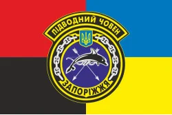 Прапор ПЧ (підводний човен) «Запоріжжя» (Б-435) ВМС ЗСУ. Варіант-02 Прапор ПЧ (підводний човен) «Запоріжжя» (Б-435) ВМС ЗСУ. Варіант-02