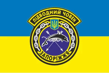 Прапор ПЧ (підводний човен) «Запоріжжя» (Б-435) ВМС ЗСУ. Варіант-03 Прапор ПЧ (підводний човен) «Запоріжжя» (Б-435) ВМС ЗСУ. Варіант-03
