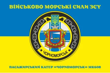 Флаг Пассажирского катера «Черноморск» (МК-608) ВМС ВСУ. Вариант-04 Флаг Пассажирского катера «Черноморск» (МК-608) ВМС ВСУ. Вариант-04
