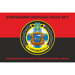 Прапор Пасажирського катера «Чорноморськ» (МК-608) ВМС ЗСУ. Варіант-06 Прапор Пасажирського катера «Чорноморськ» (МК-608) ВМС ЗСУ. Варіант-06