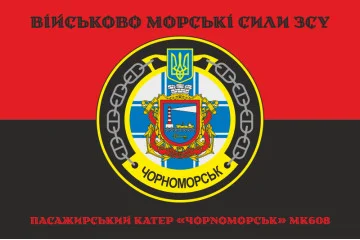 Флаг Пассажирского катера «Черноморск» (МК-608) ВМС ВСУ. Вариант-06 Флаг Пассажирского катера «Черноморск» (МК-608) ВМС ВСУ. Вариант-06