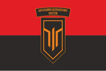 Прапор ББпС (батальйон безпілотних систем) 3 ОШБр ЗСУ. Варіант-09 Прапор ББпС (батальйон безпілотних систем) 3 ОШБр ЗСУ. Варіант-09