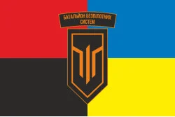 Прапор ББпС (батальйон безпілотних систем) 3 ОШБр ЗСУ. Варіант-10 Прапор ББпС (батальйон безпілотних систем) 3 ОШБр ЗСУ. Варіант-10