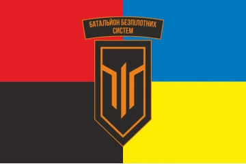 Прапор ББпС (батальйон безпілотних систем) 3 ОШБр ЗСУ. Варіант-10 Прапор ББпС (батальйон безпілотних систем) 3 ОШБр ЗСУ. Варіант-10