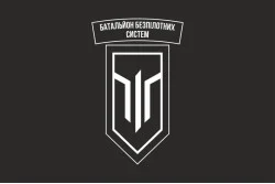 Прапор ББпС (батальйон безпілотних систем) 3 ОШБр ЗСУ. Варіант-13 Прапор ББпС (батальйон безпілотних систем) 3 ОШБр ЗСУ. Варіант-13
