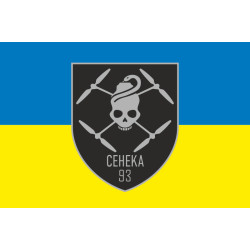 Флаг Подразделения БПЛА 93 ОМБр ВСУ. Вариант-01 Флаг Подразделения БПЛА 93 ОМБр ВСУ. Вариант-01