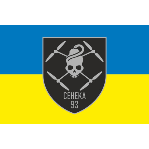 Флаг Подразделения БПЛА 93 ОМБр ВСУ. Вариант-01 Флаг Подразделения БПЛА 93 ОМБр ВСУ. Вариант-01