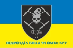 Прапор Підрозділу БПЛА 93 ОМБр ЗСУ. Варіант-02 Прапор Підрозділу БПЛА 93 ОМБр ЗСУ. Варіант-02