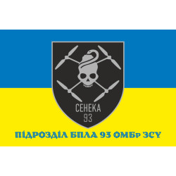 Флаг Подразделения БПЛА 93 ОМБр ВСУ. Вариант-02 Флаг Подразделения БПЛА 93 ОМБр ВСУ. Вариант-02
