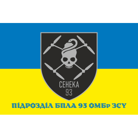 Флаг Подразделения БПЛА 93 ОМБр ВСУ. Вариант-02 Флаг Подразделения БПЛА 93 ОМБр ВСУ. Вариант-02