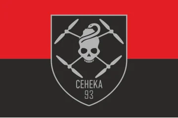 Флаг Подразделения БПЛА 93 ОМБр ВСУ. Вариант-03 Флаг Подразделения БПЛА 93 ОМБр ВСУ. Вариант-03