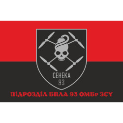 Флаг Подразделения БПЛА 93 ОМБр ВСУ. Вариант-04 Флаг Подразделения БПЛА 93 ОМБр ВСУ. Вариант-04