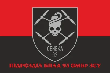 Флаг Подразделения БПЛА 93 ОМБр ВСУ. Вариант-04 Флаг Подразделения БПЛА 93 ОМБр ВСУ. Вариант-04