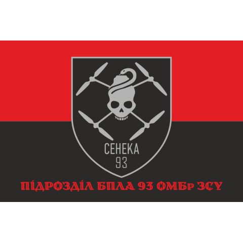 Флаг Подразделения БПЛА 93 ОМБр ВСУ. Вариант-04 Флаг Подразделения БПЛА 93 ОМБр ВСУ. Вариант-04