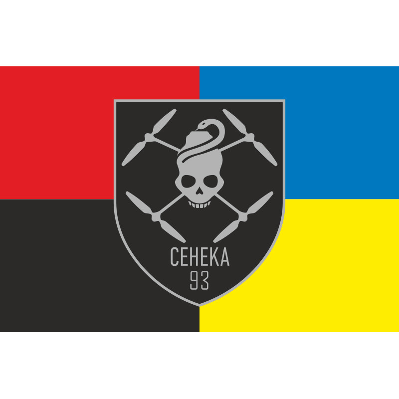 Флаг Подразделения БПЛА 93 ОМБр ВСУ. Вариант-05 Флаг Подразделения БПЛА 93 ОМБр ВСУ. Вариант-05