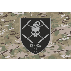 Флаг Подразделения БПЛА 93 ОМБр ВСУ. Вариант-06 Флаг Подразделения БПЛА 93 ОМБр ВСУ. Вариант-06