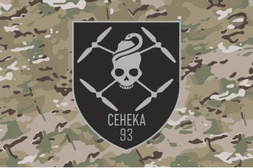 Флаг Подразделения БПЛА 93 ОМБр ВСУ. Вариант-06 Флаг Подразделения БПЛА 93 ОМБр ВСУ. Вариант-06