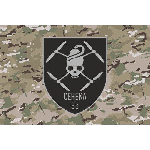 Флаг Подразделения БПЛА 93 ОМБр ВСУ. Вариант-06 Флаг Подразделения БПЛА 93 ОМБр ВСУ. Вариант-06