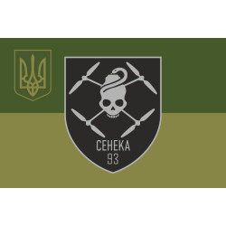 Флаг Подразделения БПЛА 93 ОМБр ВСУ. Вариант-07 Флаг Подразделения БПЛА 93 ОМБр ВСУ. Вариант-07