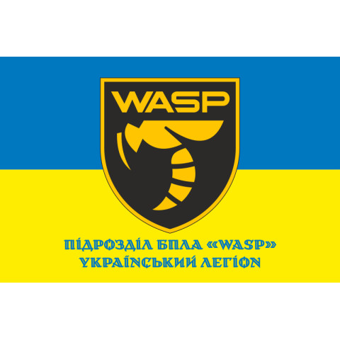 Флаг Подразделения БПЛА «WASP» Украинского легиона ВСУ. Вариант-02 Флаг Подразделения БПЛА «WASP» Украинского легиона ВСУ. Вариант-02