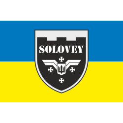 Флаг Роты разведывательных БПЛА «SOLOVEY» 144 ОБ 116 ОБрТрО ВСУ. Вариант-01 Флаг Роты разведывательных БПЛА «SOLOVEY» 144 ОБ 116 ОБрТрО ВСУ. Вариант-01