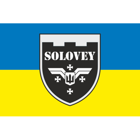 Прапор Роти розвідувальних БПЛА «SOLOVEY» 144 ОБ 116 ОБрТрО ЗСУ. Варіант-01 Прапор Роти розвідувальних БПЛА «SOLOVEY» 144 ОБ 116 ОБрТрО ЗСУ. Варіант-01