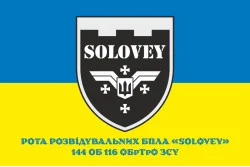 Прапор Роти розвідувальних БПЛА «SOLOVEY» 144 ОБ 116 ОБрТрО ЗСУ. Варіант-02 Прапор Роти розвідувальних БПЛА «SOLOVEY» 144 ОБ 116 ОБрТрО ЗСУ. Варіант-02