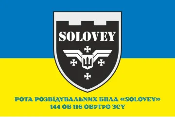 Флаг Роты разведывательных БПЛА «SOLOVEY» 144 ОБ 116 ОБрТрО ВСУ. Вариант-02 Флаг Роты разведывательных БПЛА «SOLOVEY» 144 ОБ 116 ОБрТрО ВСУ. Вариант-02