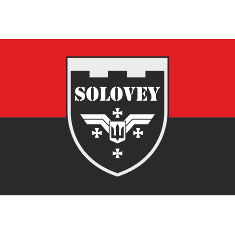 Прапор Роти розвідувальних БПЛА «SOLOVEY» 144 ОБ 116 ОБрТрО ЗСУ. Варіант-03 Прапор Роти розвідувальних БПЛА «SOLOVEY» 144 ОБ 116 ОБрТрО ЗСУ. Варіант-03