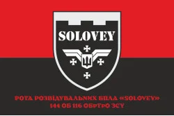 Прапор Роти розвідувальних БПЛА «SOLOVEY» 144 ОБ 116 ОБрТрО ЗСУ. Варіант-04 Прапор Роти розвідувальних БПЛА «SOLOVEY» 144 ОБ 116 ОБрТрО ЗСУ. Варіант-04