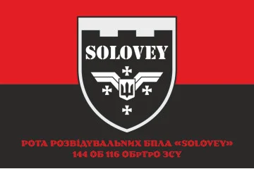 Флаг Роты разведывательных БПЛА «SOLOVEY» 144 ОБ 116 ОБрТрО ВСУ. Вариант-04 Флаг Роты разведывательных БПЛА «SOLOVEY» 144 ОБ 116 ОБрТрО ВСУ. Вариант-04