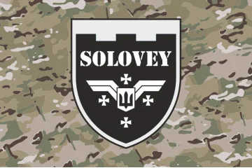 Флаг Роты разведывательных БПЛА «SOLOVEY» 144 ОБ 116 ОБрТрО ВСУ. Вариант-06 Флаг Роты разведывательных БПЛА «SOLOVEY» 144 ОБ 116 ОБрТрО ВСУ. Вариант-06
