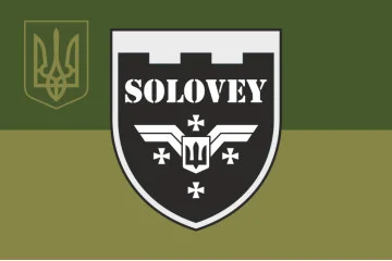Флаг Роты разведывательных БПЛА «SOLOVEY» 144 ОБ 116 ОБрТрО ВСУ. Вариант-07 Флаг Роты разведывательных БПЛА «SOLOVEY» 144 ОБ 116 ОБрТрО ВСУ. Вариант-07