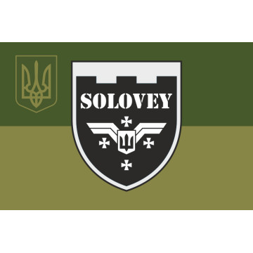 Флаг Роты разведывательных БПЛА «SOLOVEY» 144 ОБ 116 ОБрТрО ВСУ. Вариант-07 Флаг Роты разведывательных БПЛА «SOLOVEY» 144 ОБ 116 ОБрТрО ВСУ. Вариант-07