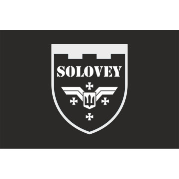 Флаг Роты разведывательных БПЛА «SOLOVEY» 144 ОБ 116 ОБрТрО ВСУ. Вариант-08 Флаг Роты разведывательных БПЛА «SOLOVEY» 144 ОБ 116 ОБрТрО ВСУ. Вариант-08