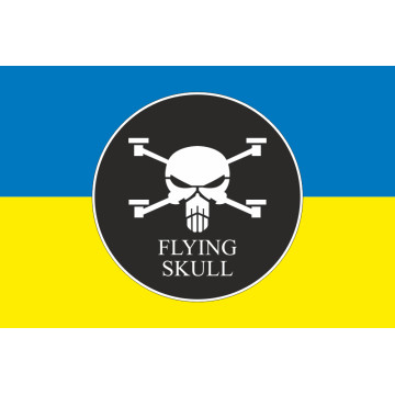 Флаг Роты ударных и разведывательных БПЛА «FLYING SKULL» 110 ОМБр ВСУ. Вариант-01 Флаг Роты ударных и разведывательных БПЛА «FLYING SKULL» 110 ОМБр ВСУ. Вариант-01