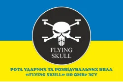 Прапор Роти ударних та розвідувальних БПЛА «FLYING SKULL» 110 ОМБр ЗСУ. Варіант-02 Прапор Роти ударних та розвідувальних БПЛА «FLYING SKULL» 110 ОМБр ЗСУ. Варіант-02