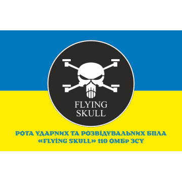 Флаг Роты ударных и разведывательных БПЛА «FLYING SKULL» 110 ОМБр ВСУ. Вариант-02 Флаг Роты ударных и разведывательных БПЛА «FLYING SKULL» 110 ОМБр ВСУ. Вариант-02