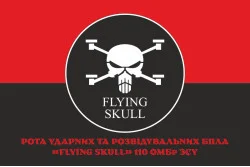 Прапор Роти ударних та розвідувальних БПЛА «FLYING SKULL» 110 ОМБр ЗСУ. Варіант-04 Прапор Роти ударних та розвідувальних БПЛА «FLYING SKULL» 110 ОМБр ЗСУ. Варіант-04